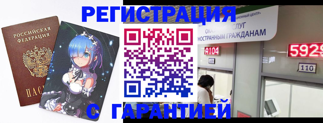 регистрация для дет. сада в Саянске