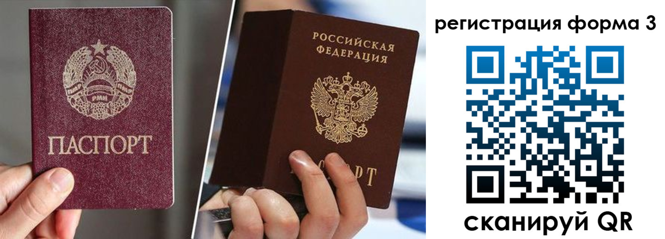 временная регистрация госуслуги в Саянске