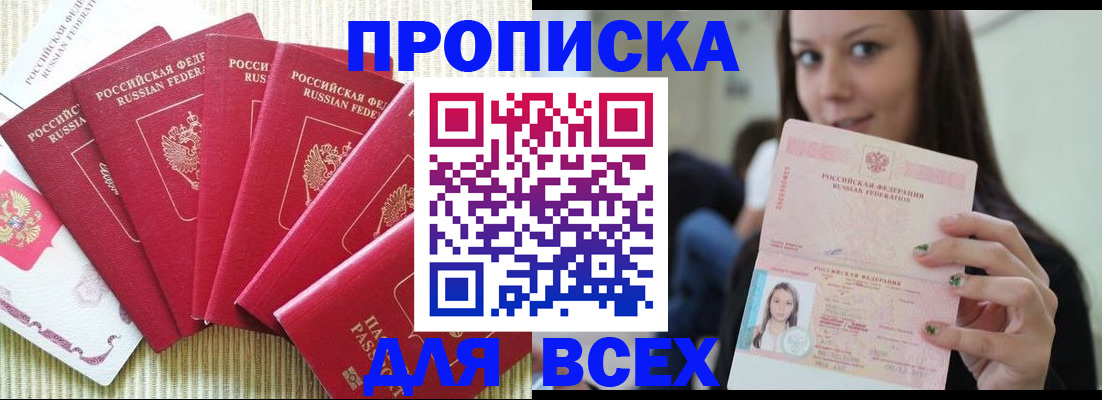 пропишу в квартире в Саянске