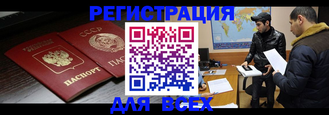 временная регистрация надежно в Саянске