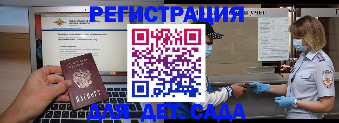 временная регистрация в Саянске